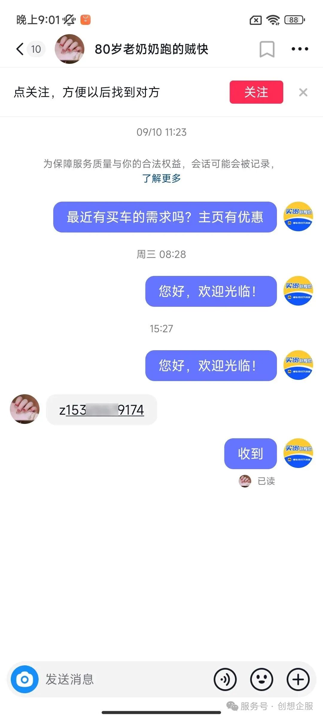 案例4